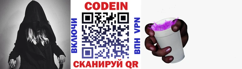 как найти Мамоново Кодеиновый сироп Lean Purple Drank
