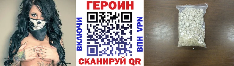 ГЕРОИН Афган  Мамоново 