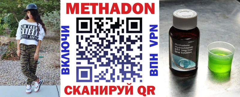 ОМГ ОМГ вход  Мамоново  МЕТАДОН methadone 