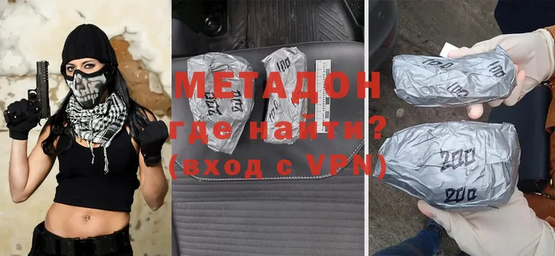 Метадон methadone  цены   МЕГА маркетплейс  Мамоново 